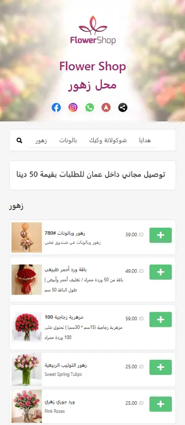 Demo Store Screenshot